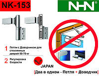 Петли с доводчиком для стеклянных дверей Nitto Kohki NK-153 / Densei Auto Hinge (Япония)