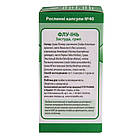 Флу-Інь, 40 капсул, FITO PHARMA, фото 5