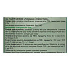 Фіточай "Ромашка і лемонграсс", 20 пакетиків, Мудрість Природи, фото 4