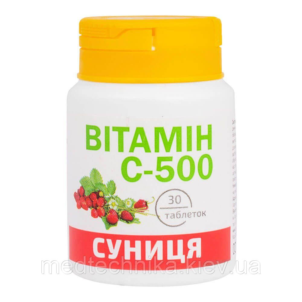 Вітамін С-500 зі смаком суниці, 30 таблеток, Красота та Здоров'я, фото 1
