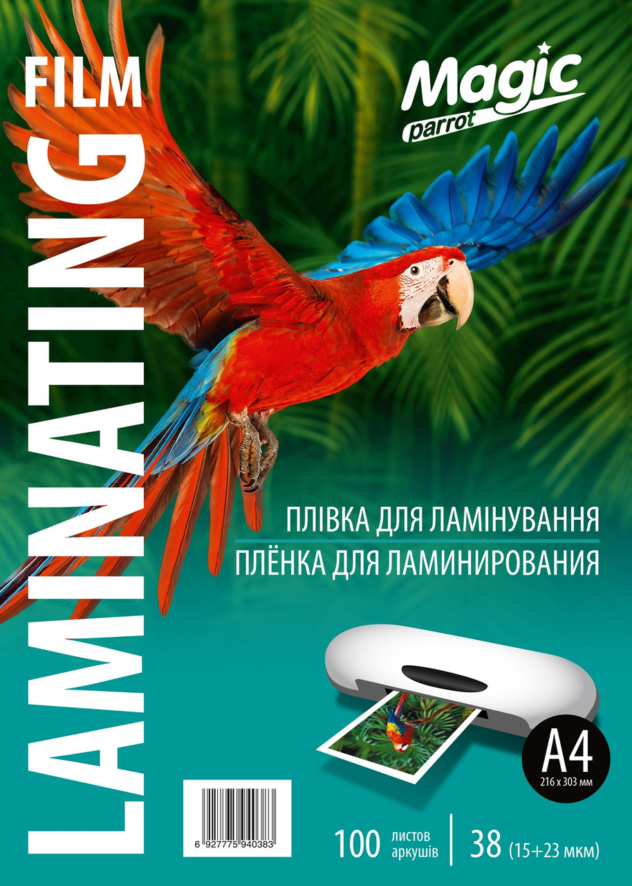 Плівка для ламінування А4 38 мкм. 100 шт/уп. Magic Ламінаційна плівка для ламінатора 38 мікрон