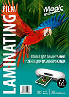 Плівка для ламінування А4 38 мкм. 100 шт/уп. Magic Ламінаційна плівка для ламінатора 38 мікрон