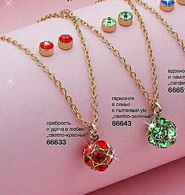 КОМПЛЕКТ БІЖУТЕРІЇ, ЧЕРВОНИЙ, "КАТІ" AVON