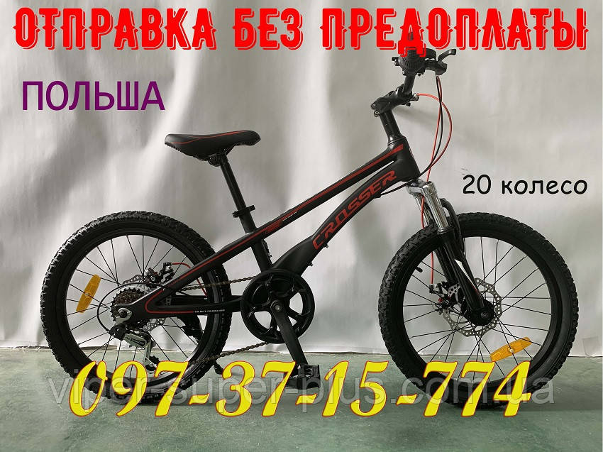 ✅ Гірський велосипед CROSSER 20 Дюймів МТВ 6S New Магнієвий сплав Shimano
