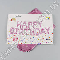 Фольгированная надпись "HAPPY BIRTHDAY", розовая, высота ~40 см