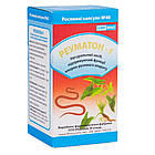 Реуматон-F, 40 капсул, FITO PHARMA, фото 2