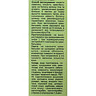 Крем-бальзам Сабельник живокост, 75 мл, Еліксір, фото 4