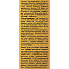 Крем-бальзам Сабельник з екстрактом медичної п'явки, 75 мл, Еліксір, фото 4