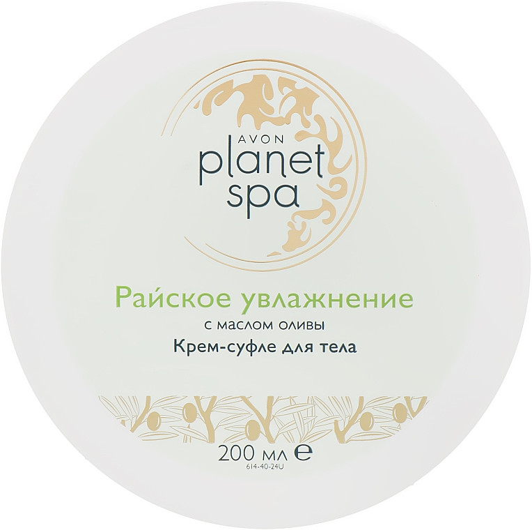 КРЕМ-СУФЛЕ ДЛЯ ТІЛА З ОЛІЄЮ ОЛИВИ "РАЙСЬКЕ ЗВОЛОЖЕННЯ" AVON PLANET SPA 200 МЛ