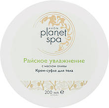 КРЕМ-СУФЛЕ ДЛЯ ТІЛА З ОЛІЄЮ ОЛИВИ "РАЙСЬКЕ ЗВОЛОЖЕННЯ" AVON PLANET SPA 200 МЛ