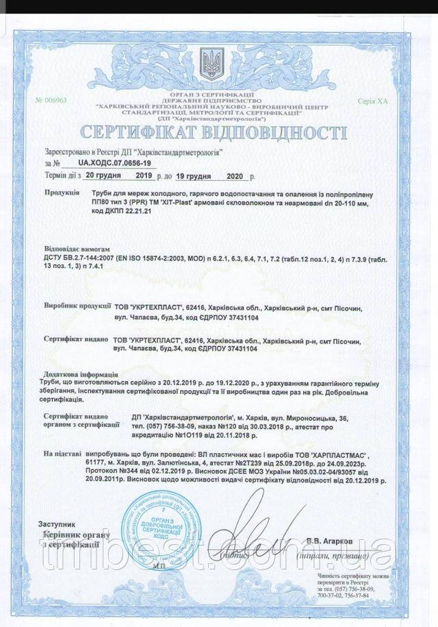 Сертификат трубы со стекловолокном