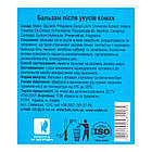 Бальзам після укусів комах КИШ-КОМАР, роликовий, 6 мл, Красота та Здоров'я, фото 2