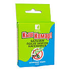 Бальзам після укусів комах КИШ-КОМАР, роликовий, 6 мл, Красота та Здоров'я, фото 3