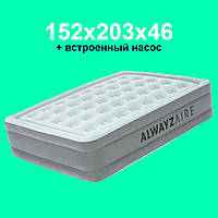 Надувная кровать Bestway 67706, 152 х 203 х 46 + встроенный электронасос. Двухспальная