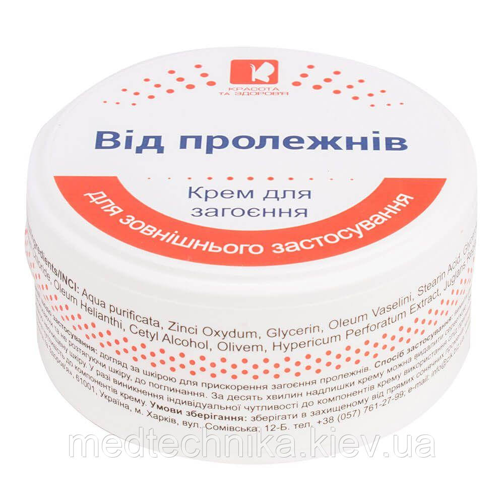 Крем Від пролежнів, 50 мл, Красота та Здоров'я, фото 1