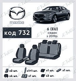 Чохли в салон Mazda 6 2019- (sedan)(EU) EMC Elegant