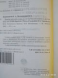 Німецько-руссктй словник з автомобільної техникн і автосервісі Дормідонтов, фото 4