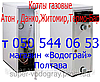 Автоматика Eurosit-630, Minisit-710 для котлів і конвекторів, фото 7