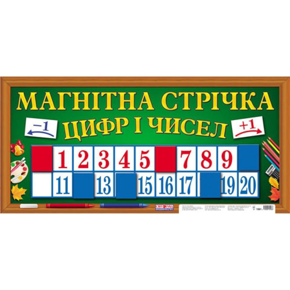 Магнітна стрічка цифр і чисел, фото 1