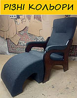Кресло с подставкой "С2". Цвет каркаса и ткани можно изменять.