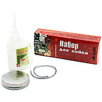Набір для пайки Авто-к каніфоль, кислоти, припой