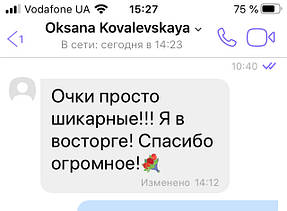 отзыв от  Ковалевской Оксаны из Первомайска
Солнцезащитные очки с диоптриями Модель 725