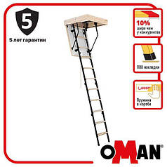 Драбина чорнична Oman Mini Termo (90x70) H265