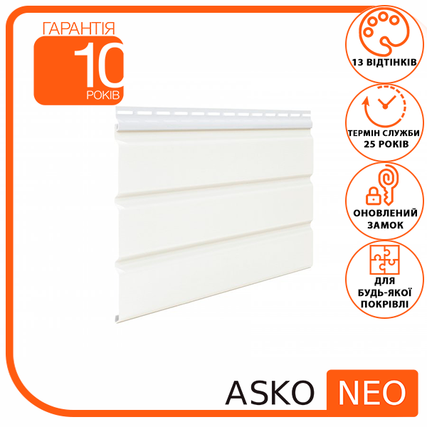 Панель ASKO NEO біла без перфорації 3.5 м, 1.07 м2 - фото 1 - id-p1233310103