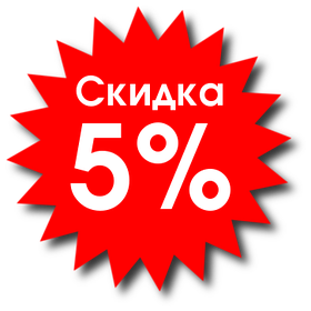 ⭐Знижка 5% на наступний замовлення!⭐