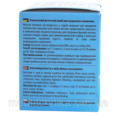 Купить Чай Артишок, 20 пакетиков, FITO PHARMA, цена 207 грн — Prom.ua ...