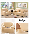 Універсальний еврочехол для дивана, чохол на диван накидка натяжна Біфлекс 4-х місцевий Бежевий, фото 6
