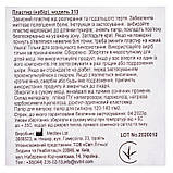 Пластир (набір), фото 2