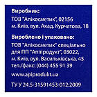 Апібальзам регенерувальний і протинабряковий, 30 мл, Апіпродукт, фото 6