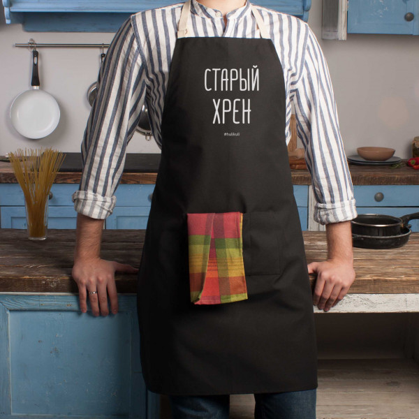 🔥 Кухонний фартух чоловічий "Старий хрін". Чорний фартух для кухні з прикольним написом