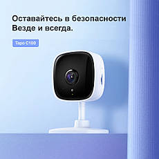IP-камера TP-Link Tapo C100, фото 5