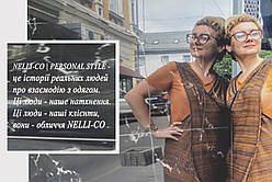 NELLI-CO| PERSONAL STYLE - історії реальних людей про взаємодію з одягом
