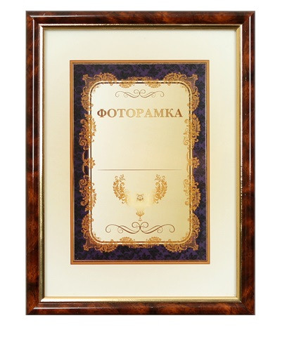 Фоторамка "LA" 21х30 №LA-1-006 коричневий мармур,золота оторочка(18)