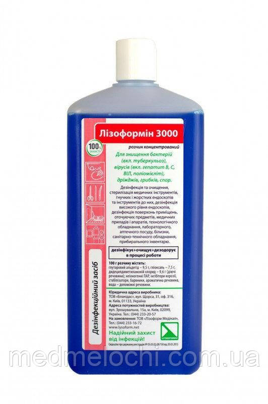 Засіб дезінфікуючий «Лізоформін 3000 (Lysoformin  3000)», 1 л