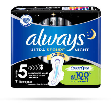 Гігієнічні прокладки Always Ultra Secure Night (Розмір 5) 7 шт, фото 2