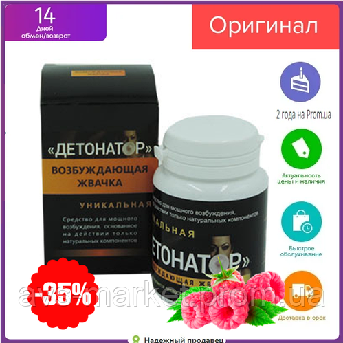 Купити Детонатор Шорстка жуйка для двох 20 (шт.), ціна 448.50 грн ...