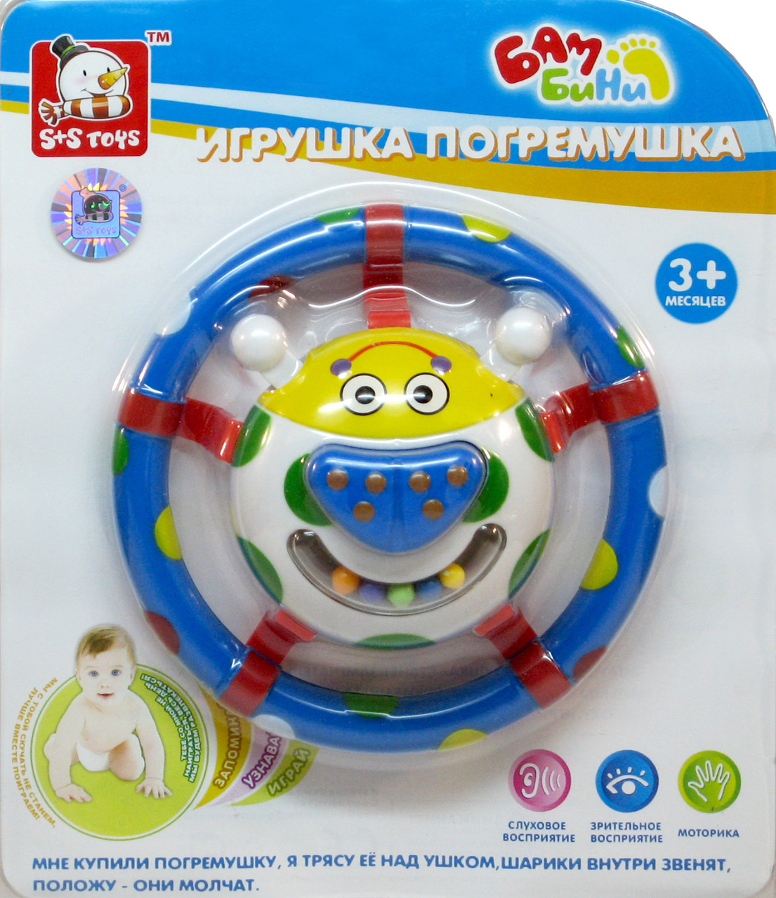 Брязкальце 80352R сонечко з пискавкою і люстерком на планшетці