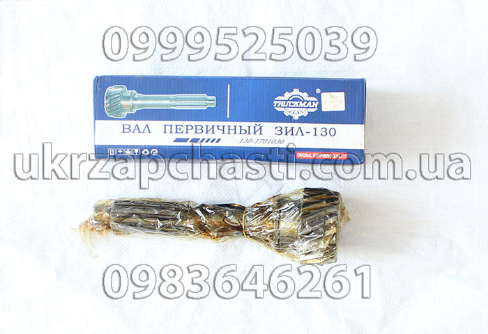 Вал первинний ЗІЛ-130