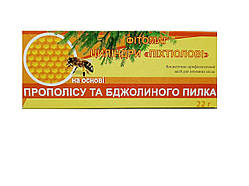 Свічки піхтіолові з прополісом і бджолиним пилком 10шт фитомаг