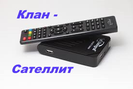 Эфирный цифровой тюнер DVB-T2 Sat-Integral 5052 T2 Mini DVB-T2 - фото 2 - id-p759923871