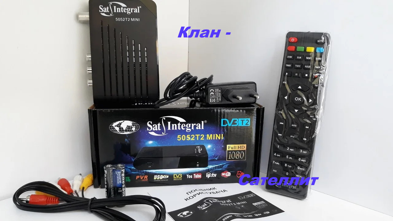 Эфирный цифровой тюнер DVB-T2 Sat-Integral 5052 T2 Mini DVB-T2 - фото 1 - id-p759923871