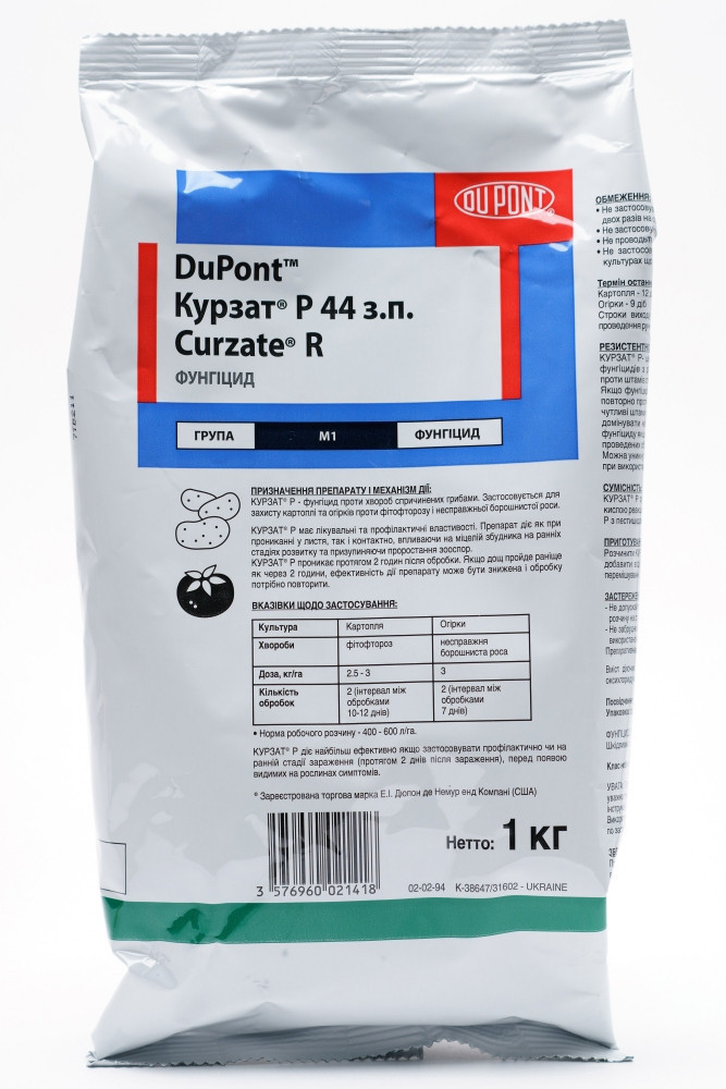 Фунгіцид Курзат Р 1 кг Du Pont