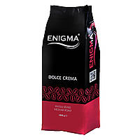 Кава в зернах Enigma Dolce Crema (1 кг)