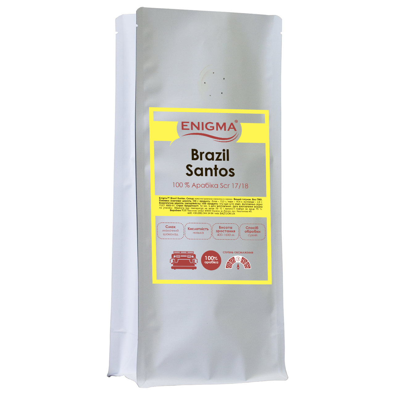 Кава в зернах арабіка Enigma Brasil Santos (1 кг)