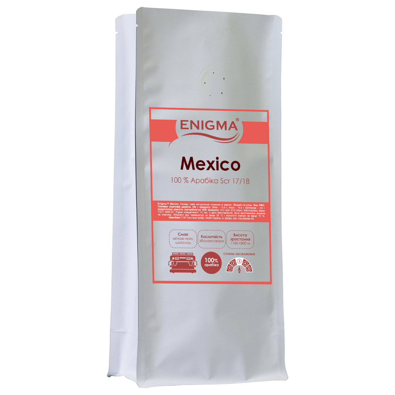 Кава в зернах арабіка Enigma™ Mexico Veracruz Specialty (1 кг)