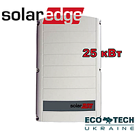 SolarEdge SE 25k сонячний мережевий інвертор (25,0 кВт, 3 фази)